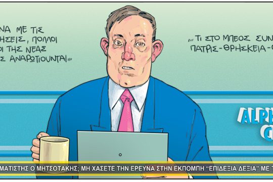 kare-leandros